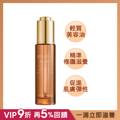 己貴秘傳 奇肌逆齡精萃EX | OGUMA